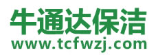 盖州市保洁公司
